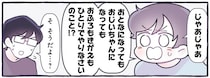 4歳息子の「大人になりたくない理由」。涙で必死に訴えるが...ちょっと分かる？／るしこの子育て日記4