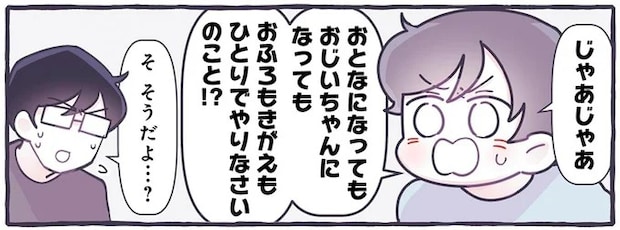 4歳息子の「大人になりたくない理由」。涙で必死に訴えるが...ちょっと分かる?/るしこの子育て日記4