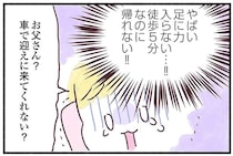 「やばい」副作用がキツイと聞いた抗がん剤。ひどい下痢に加えて口内炎...さらにコレも!?