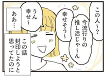 少しは距離が縮まったかな？ 娘の仲良し＆ママたちを自宅にドキドキのお招き／ママ友トライアングル