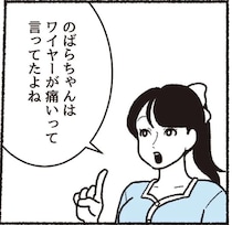 「ワイヤーが当たって痛い」問題は、骨格に合ったセレクトで解決／悪いのはスタイルじゃなくて下着でした