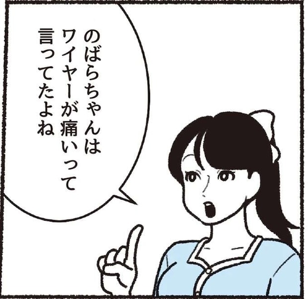 「ワイヤーが当たって痛い」問題は、骨格に合ったセレクトで解決/悪いのはスタイルじゃなくて下着でした