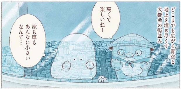 自分はちっぽけな存在。都会のタワーで感じた虚無感...癒してくれたのは／おばけのおいしいひとり旅