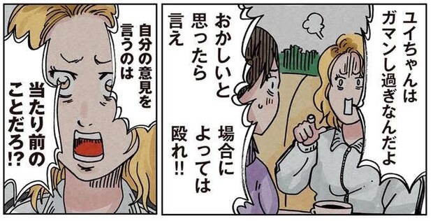「自分の意見を言うのは当たり前のこと」夫の前でおとなしかった妻が奮起!/どちらかの家庭が崩壊する漫画