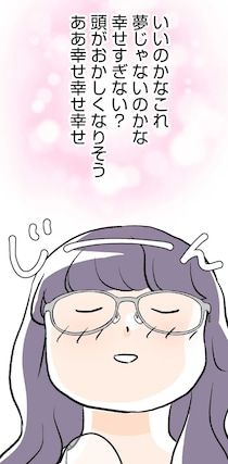「幸せ過ぎない？」憧れの人と食事に浮かれる33歳女性。でも彼の言葉に...えっ？／くらやみガールズトーク2