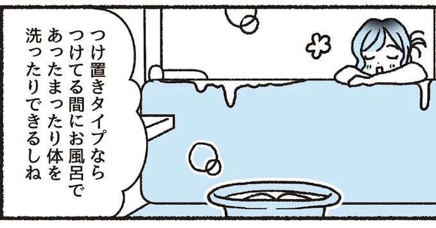ブラがキレイに長持ち! 入浴タイム「つけ置き洗い」がおすすめ/悪いのはスタイルじゃなくて下着でした