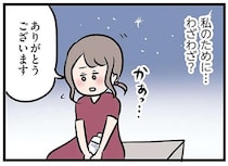 パート先の飲み会で「飲みすぎちゃった」妻。帰り道の休憩中、現れたのは...え？／夫がいても誰かを好きになっていいですか？