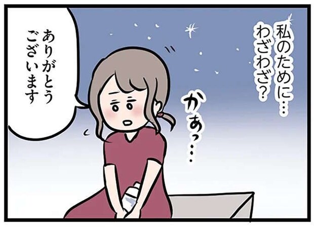 パート先の飲み会で「飲みすぎちゃった」妻。帰り道の休憩中、現れたのは...え?/夫がいても誰かを好きになっていいですか?