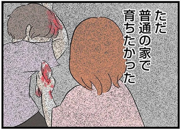 母親代わりの祖母は「重度のアルコール依存症」。普通の生活ができなかった少女の物語/さよなら毒家族
