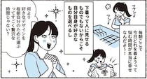 二つ折りはNG！ 意外と知らないブラの正しいしまい方／悪いのはスタイルじゃなくて下着でした