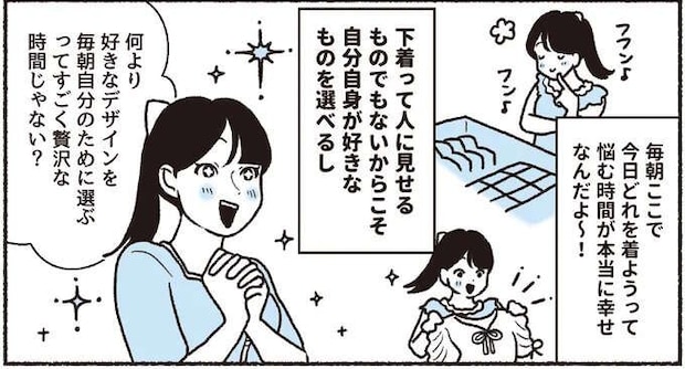 二つ折りはNG！ 意外と知らないブラの正しいしまい方／悪いのはスタイルじゃなくて下着でした