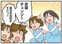 長女の運動会を見たママ外科医。花形の応援合戦に「最近の高校生、すごっ!!」／腐女医の医者道！8
