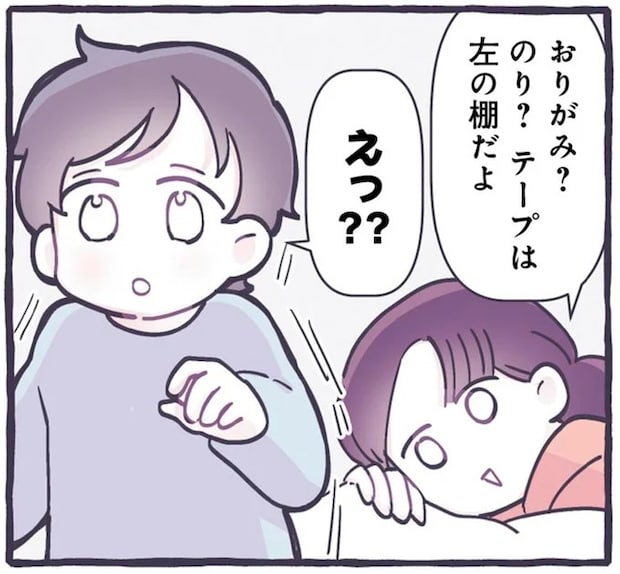 「ママ~どこ~?」意図せず始まった親子のかくれんぼ/るしこの子育て日記4