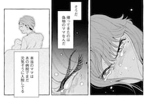 病気のせいで別人のようになった母...その容態を認めたくない中学生の必死の抵抗／ぷくちょらりファミリア