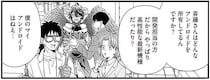 高性能な最新機種!? 開発担当者のマイアンドロイドが...え？／マダムと理想のアンドロイド2
