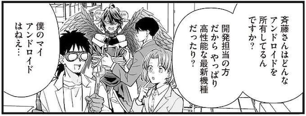 高性能な最新機種!? 開発担当者のマイアンドロイドが...え？／マダムと理想のアンドロイド2