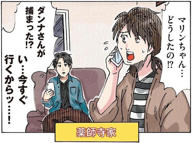 「死刑になっちゃうよ～」夫が逮捕されたママ友からのSOS。写真を見せてもらったら...え？／どちらかの家庭が崩壊する漫画