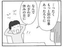 「なんでわざわざ休みの日に」専業主婦を見下す夫。妻が資格勉強を始めたら...は？／離婚してもいいですか？ 翔子の場合