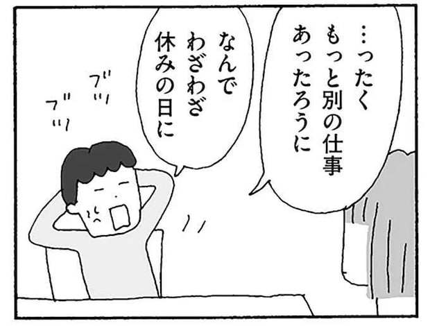 「なんでわざわざ休みの日に」専業主婦を見下す夫。妻が資格勉強を始めたら...は？／離婚してもいいですか？ 翔子の場合