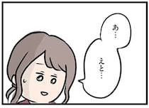 既婚者だって言わなくちゃ。パート先の年下男子にときめいてしまった妻は...／夫がいても誰かを好きになっていいですか？
