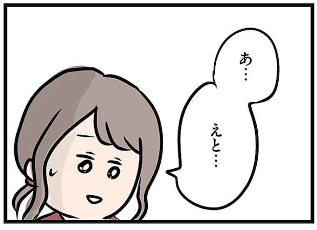 既婚者だって言わなくちゃ。パート先の年下男子にときめいてしまった妻は...／夫がいても誰かを好きになっていいですか？