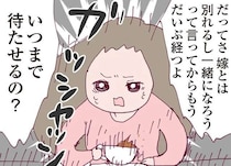 「離婚とかめんどくさい」不貞夫のクズすぎる本音。浮気相手に詰められる中、現れたのは...／整形主婦 サレ妻の逆襲