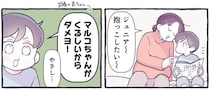 優しく育ったと感動！ 妊婦のママを気遣う息子の優しさに涙が止まらない／るしこの子育て日記4