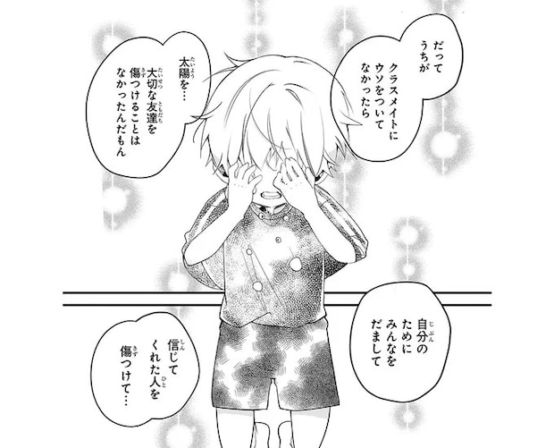 友だちに本当の気持ちを伝えたい。男の子のふりをしていた姉の決心／ふたごチャレンジ！2