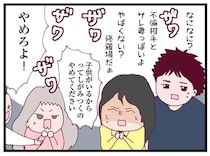 「いつ別れてくれるんですか？」夫と、その不倫相手とまさかの遭遇。「修羅場の結末」は...／整形主婦 サレ妻の逆襲