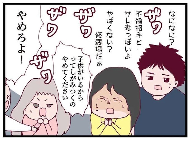 「いつ別れてくれるんですか？」夫と、その不倫相手とまさかの遭遇。「修羅場の結末」は...／整形主婦 サレ妻の逆襲