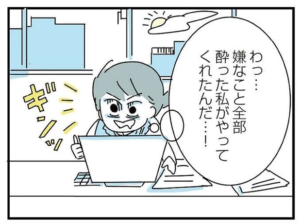 ついに出社前にお酒を飲んでしまった。午前中は気楽に過ごすことができたが...／アルコール依存症OLの話