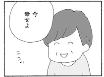 「今、幸せよ」笑う高齢の母に対し、娘がゾッとした理由。昔は母のようになりたかったけど...／離婚してもいいですか？ 翔子の場合