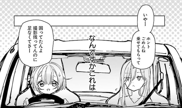 あてのない旅...なんとなくで熊本から長崎へ。そこで出会ったカメラマンと...え⁉／のら旅。