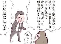 「めちゃくちゃにしてやる」暴走し始めた夫の不倫相手。夫が別れを切り出すと...えええ／整形主婦 サレ妻の逆襲