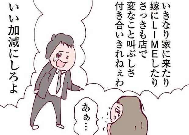 「めちゃくちゃにしてやる」暴走し始めた夫の不倫相手。夫が別れを切り出すと...えええ／整形主婦 サレ妻の逆襲