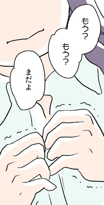 止まらない優越感。彼を狙う同僚に二人の関係を明かしてしまった！／くらやみガールズトーク2