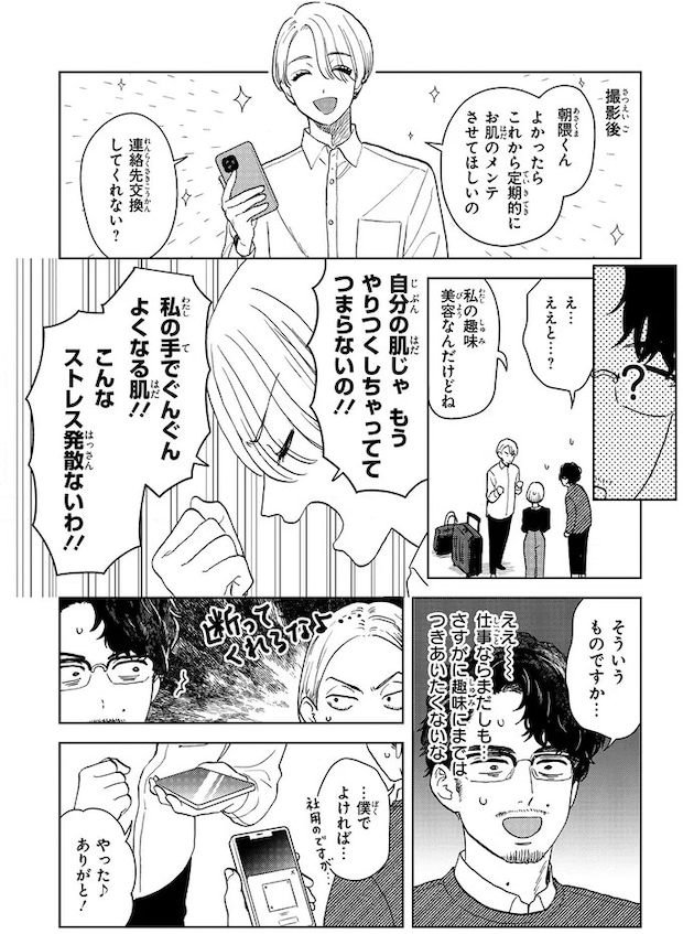 03-08.webp