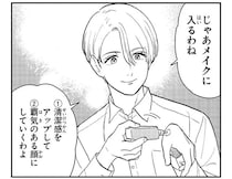 メイクで「疲れた印象」が「落ち着いた印象」に。35歳「くたびれおじさん」の変身に驚愕...！／十日間だけ無理してよ