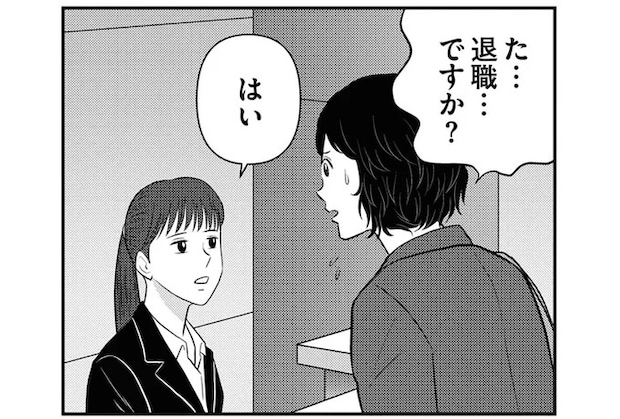 浮気相手を妊娠させ、婚約破棄してきた元彼。住居に会社、全て捨ててどこにいる？／星のさいごメシ1