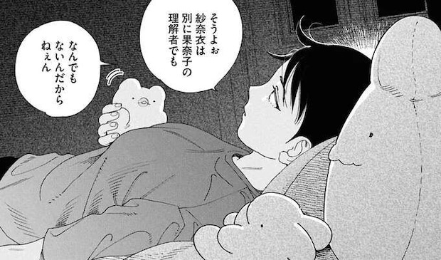 私立の中学校で何があったの？ 大事な幼馴染だからこそ聞けない！／ぷくちょらりファミリア