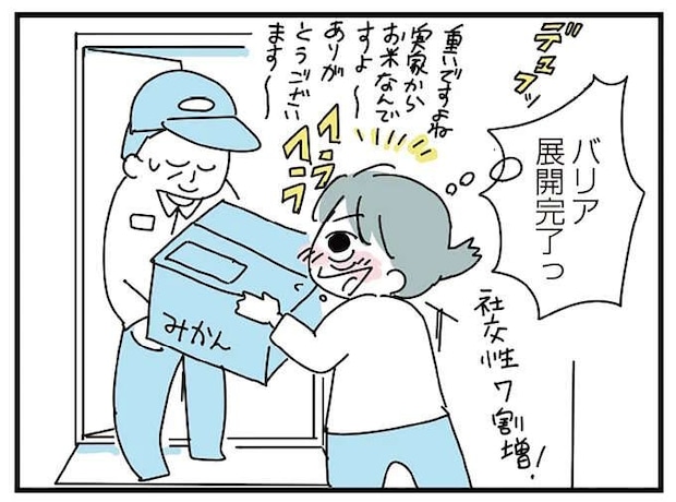 20代でアルコール依存症になったきっかけ。コミュ障の自分が苦しくて、美容室でも飲酒が必要に／アルコール依存症OLの話