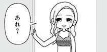 妊活から帰宅したら愕然...裸の夫と、見知らぬ女が家にいました／夫の浮気相手は中学の同級生でした
