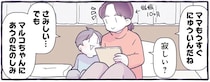 「はやくいっしょに...」もうすぐ生まれる弟。一緒にやりたいことは...それ？／るしこの子育て日記4
