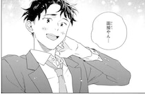 同級生の彼女になるため履歴書で自己紹介。彼の反応は「面接やん」／彼女と彼の関係1