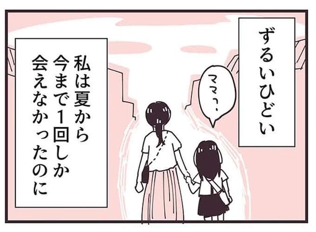 「ずるい、ひどい」。仲良しママ友が、夏休み中にほかのママ友と遊んでいたなんて／ママ友トライアングル
