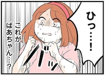 小学生の孫が目撃した「祖母の信じられない姿」。アルコール依存症は悪化して...／さよなら毒家族