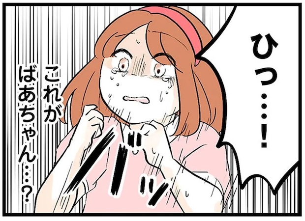 小学生の孫が目撃した「祖母の信じられない姿」。アルコール依存症は悪化して...／さよなら毒家族
