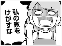 【帰ったら裸の夫と女性】「私の家を汚すな」不倫現場に遭遇し、激昂した妻は...／夫の浮気相手は中学の同級生でした