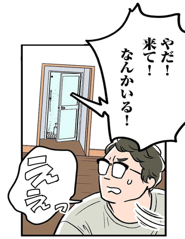 何か見てる！ 浴槽の下から出てきた前の住人の「不気味な忘れ物」 ／くらやみガールズトーク3
