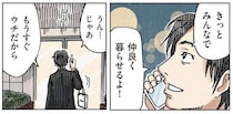 【知らぬは夫だけ】妻の意思を無視した同居計画。帰宅すると...えっ？／どちらかの家庭が崩壊する漫画